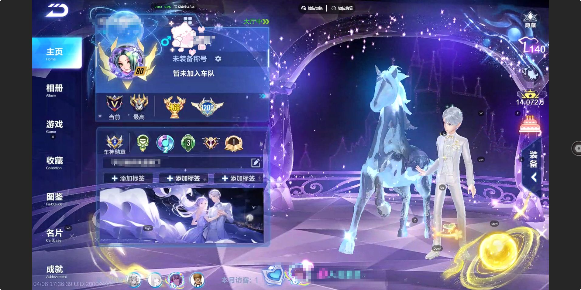 FCSZJY41732QQ飞车手游账号详情图4 FCSZJY41732QQ飞车手游账号详情图4