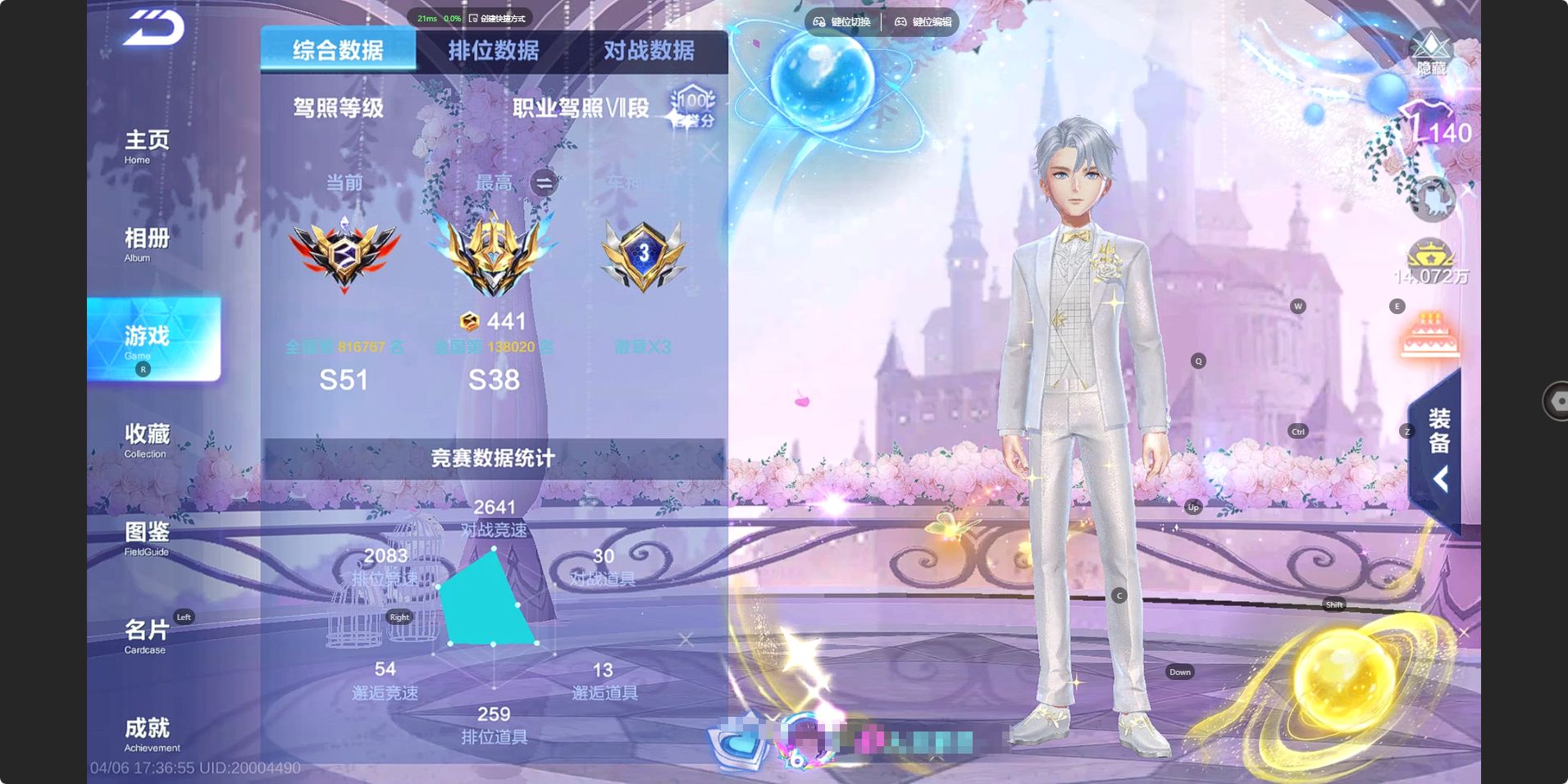 FCSZJY41732QQ飞车手游账号详情图5 FCSZJY41732QQ飞车手游账号详情图5