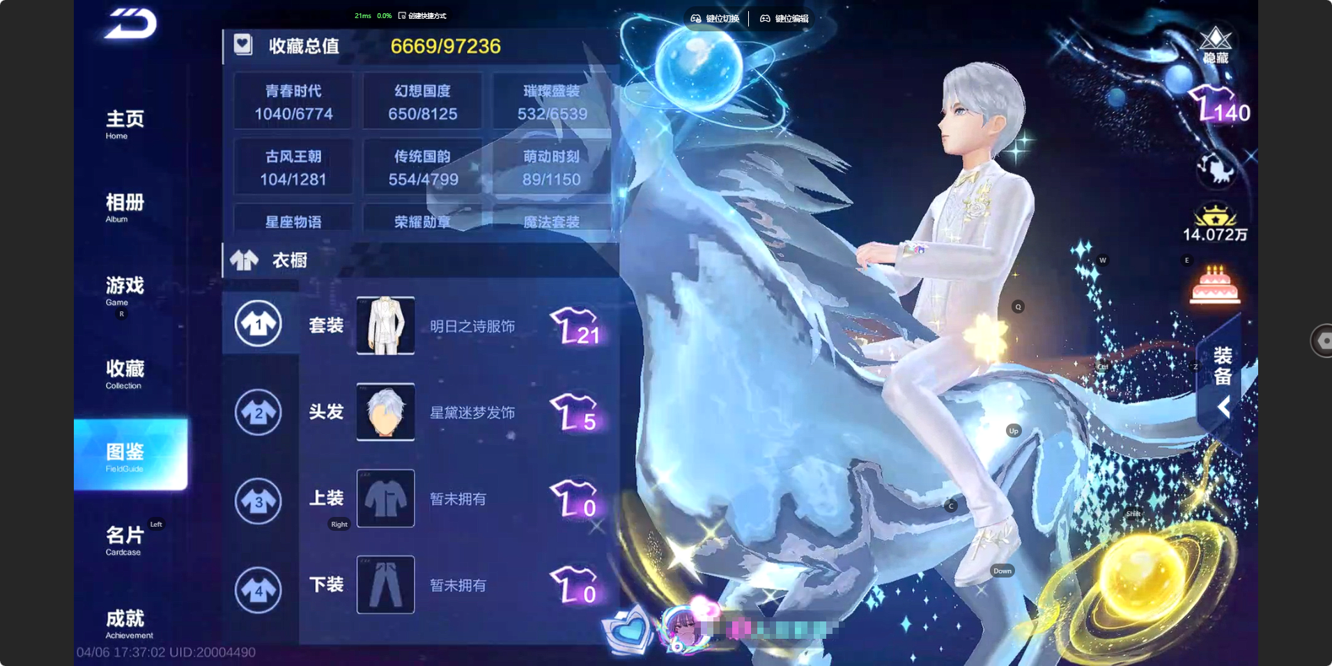 FCSZJY41732QQ飞车手游账号详情图6 FCSZJY41732QQ飞车手游账号详情图6