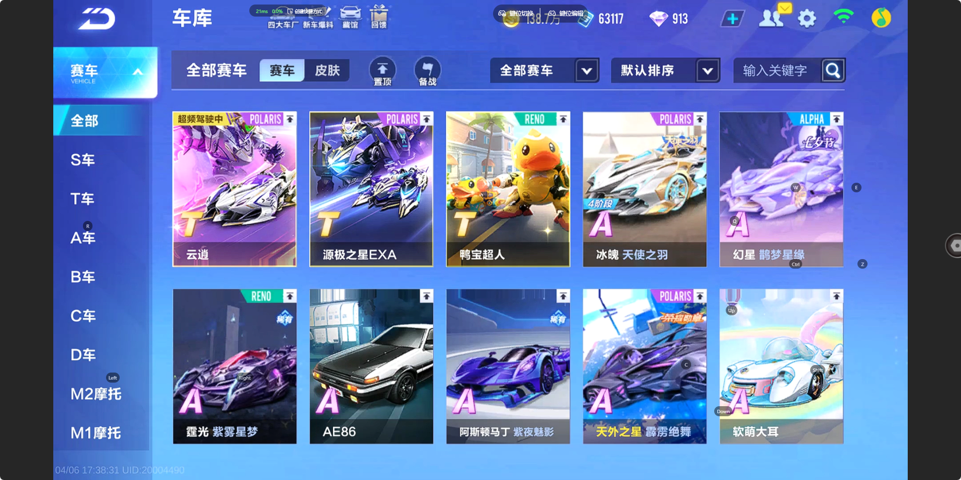 FCSZJY41732QQ飞车手游账号详情图2 FCSZJY41732QQ飞车手游账号详情图2