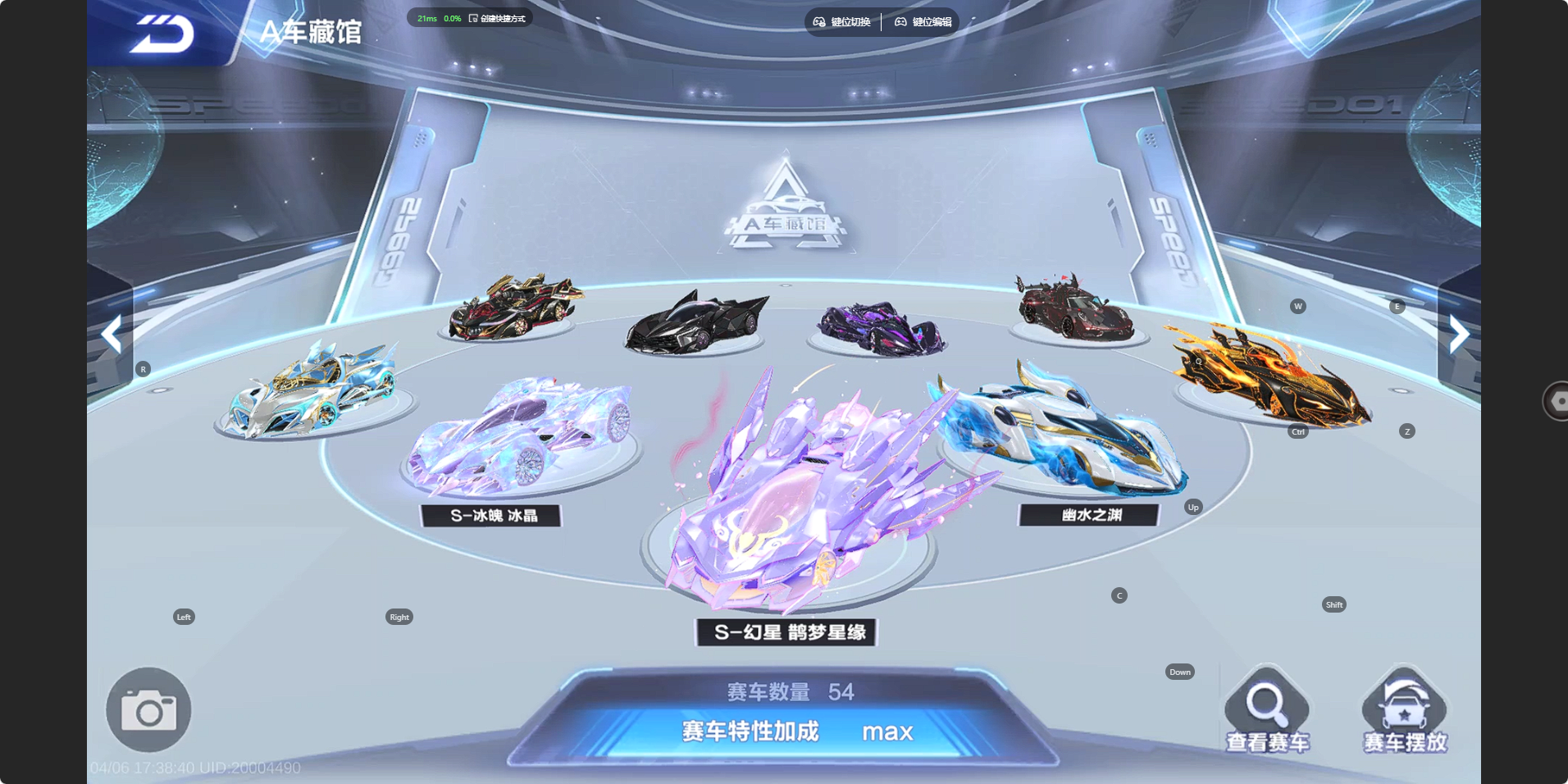 FCSZJY41732QQ飞车手游账号详情图20 FCSZJY41732QQ飞车手游账号详情图20