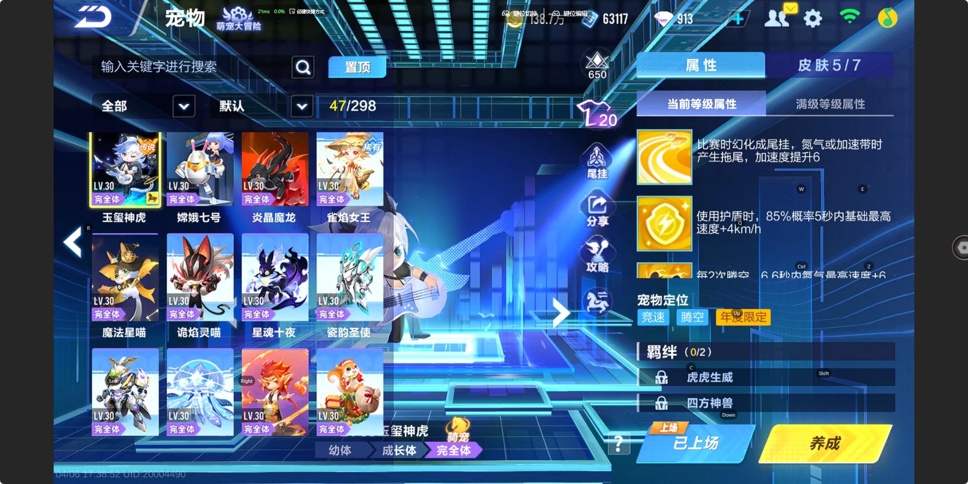 FCSZJY41732QQ飞车手游账号详情图3 FCSZJY41732QQ飞车手游账号详情图3