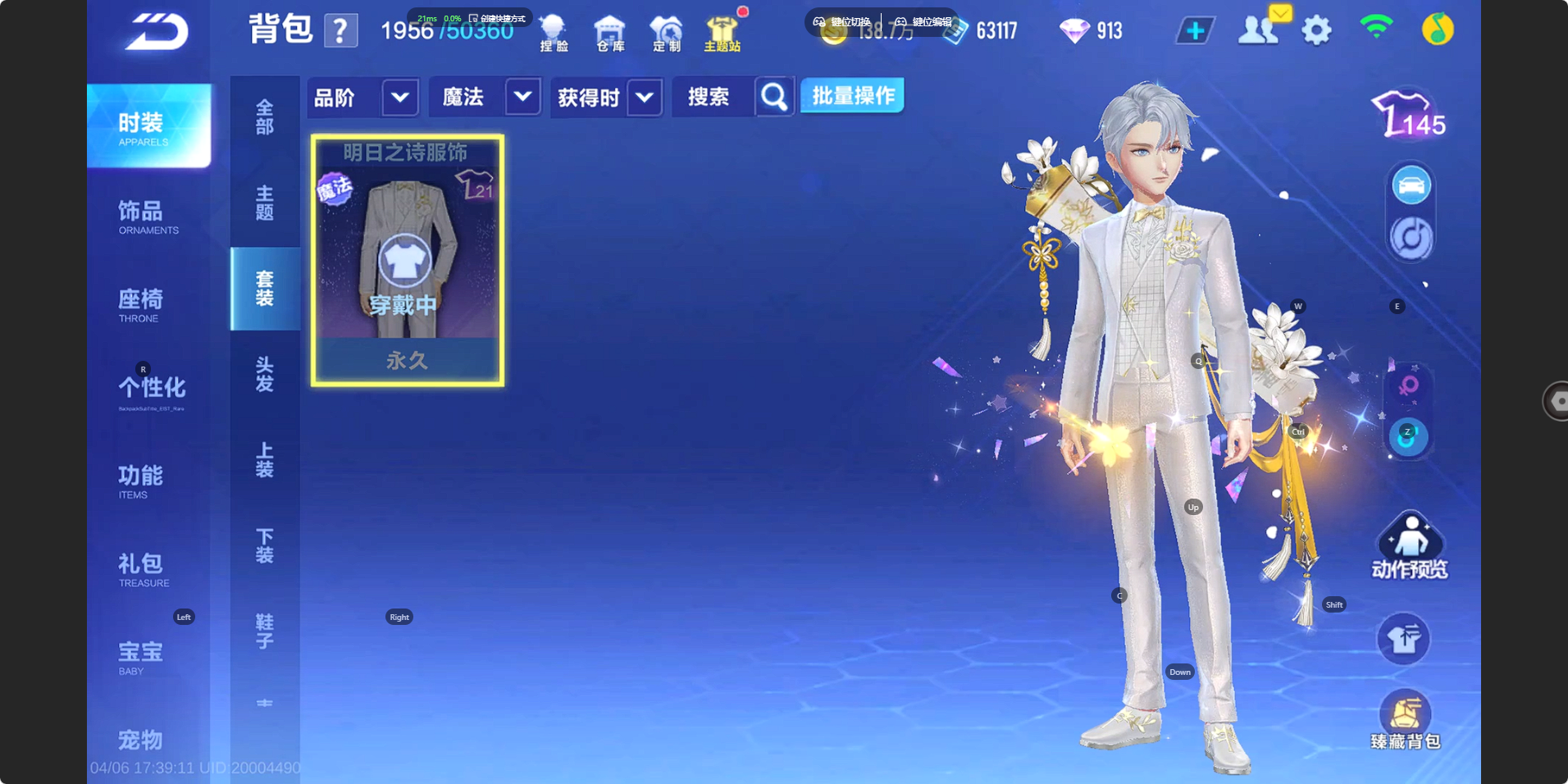 FCSZJY41732QQ飞车手游账号详情图7 FCSZJY41732QQ飞车手游账号详情图7