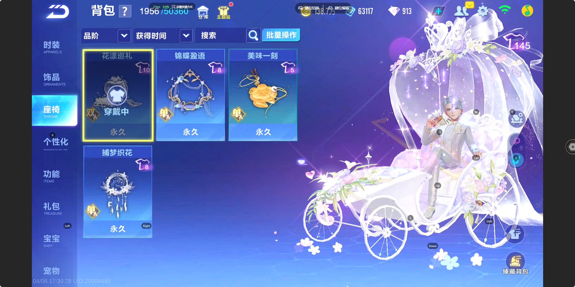 FCSZJY41732QQ飞车手游账号详情图15 FCSZJY41732QQ飞车手游账号详情图15