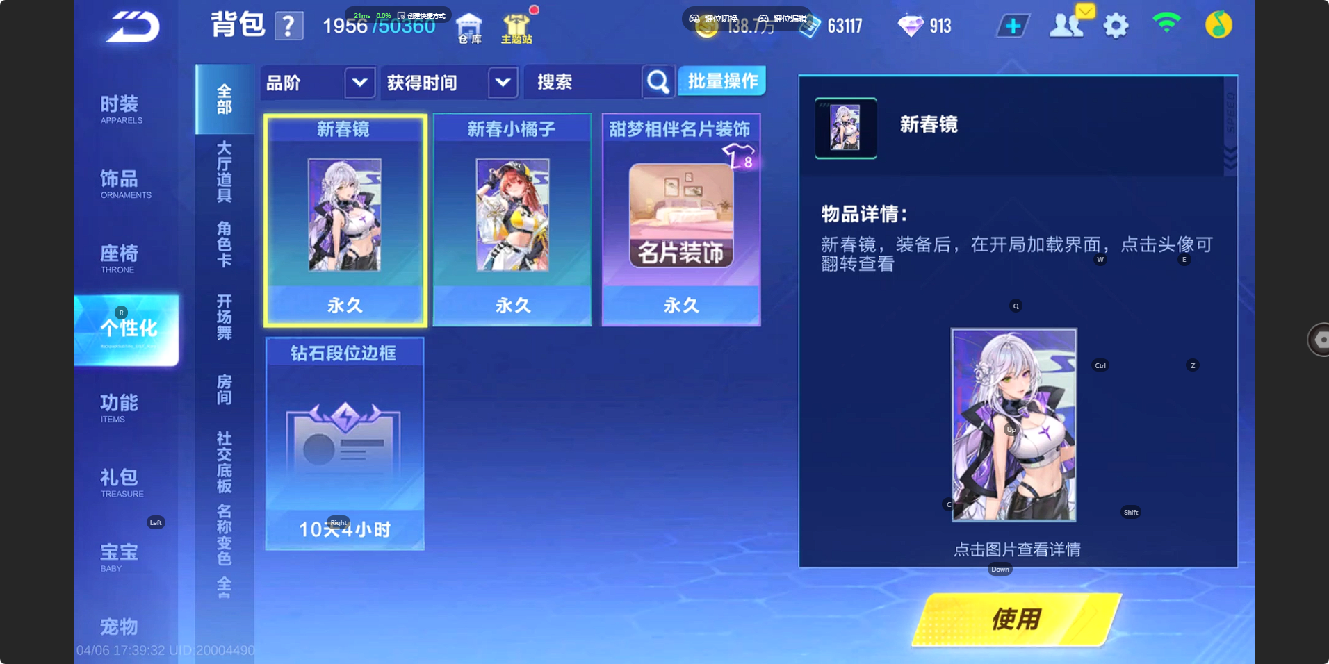 FCSZJY41732QQ飞车手游账号详情图16 FCSZJY41732QQ飞车手游账号详情图16