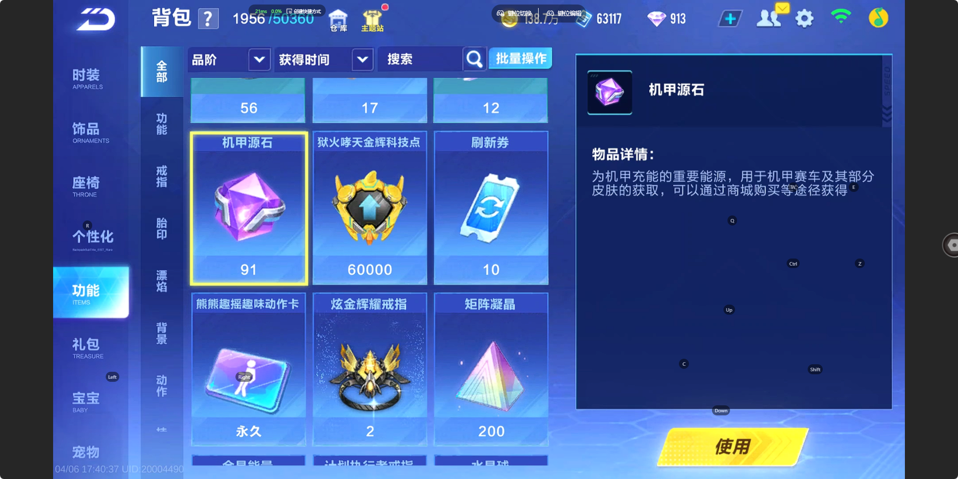 FCSZJY41732QQ飞车手游账号详情图17 FCSZJY41732QQ飞车手游账号详情图17