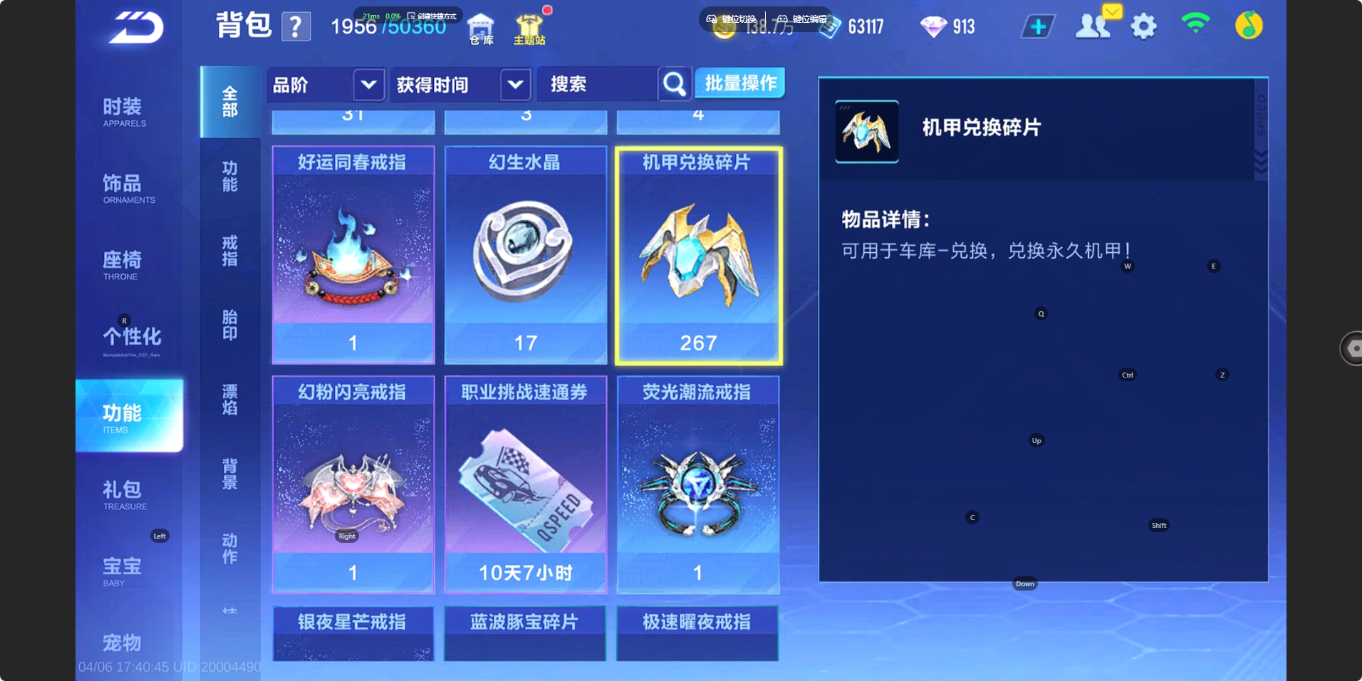 FCSZJY41732QQ飞车手游账号详情图18 FCSZJY41732QQ飞车手游账号详情图18