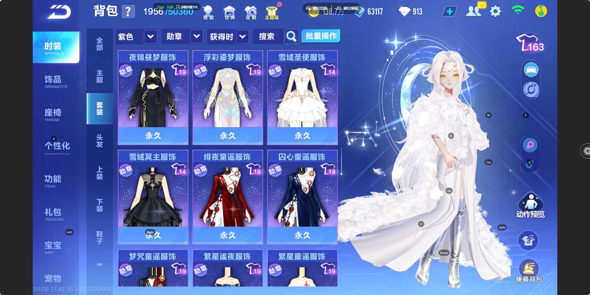 FCSZJY41732QQ飞车手游账号详情图12 FCSZJY41732QQ飞车手游账号详情图12