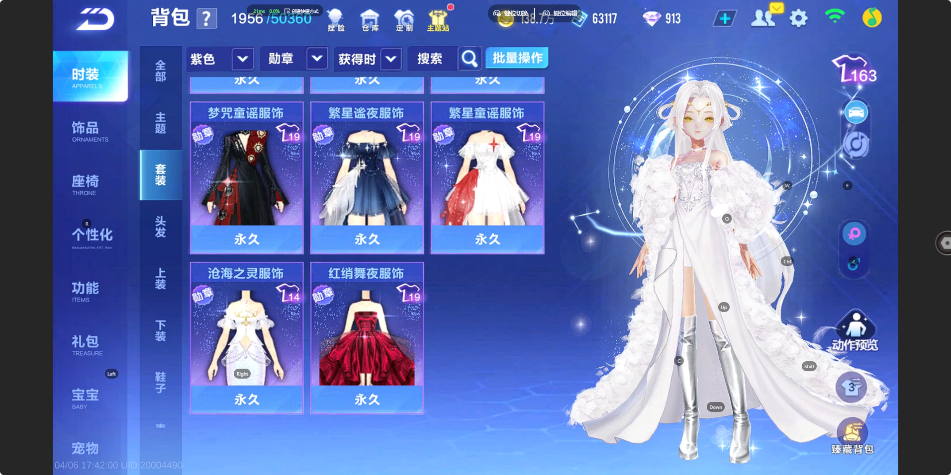 FCSZJY41732QQ飞车手游账号详情图13 FCSZJY41732QQ飞车手游账号详情图13