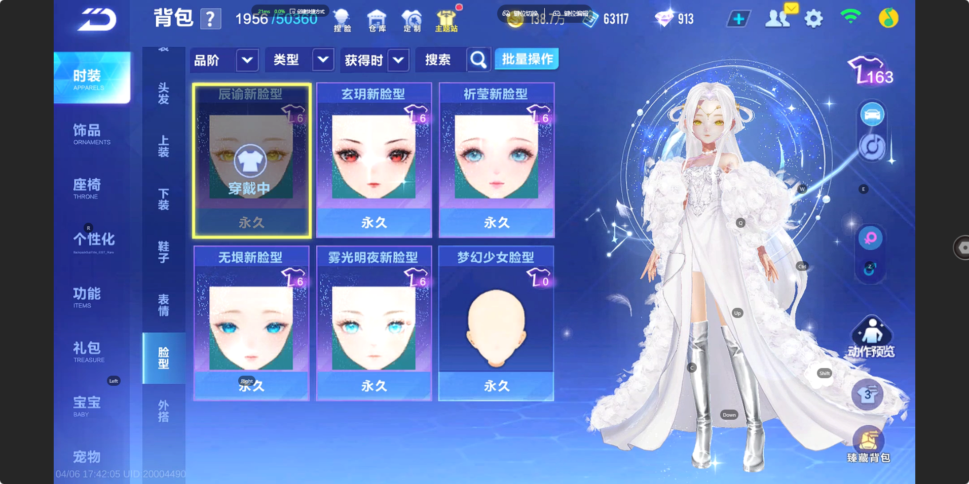 FCSZJY41732QQ飞车手游账号详情图14 FCSZJY41732QQ飞车手游账号详情图14