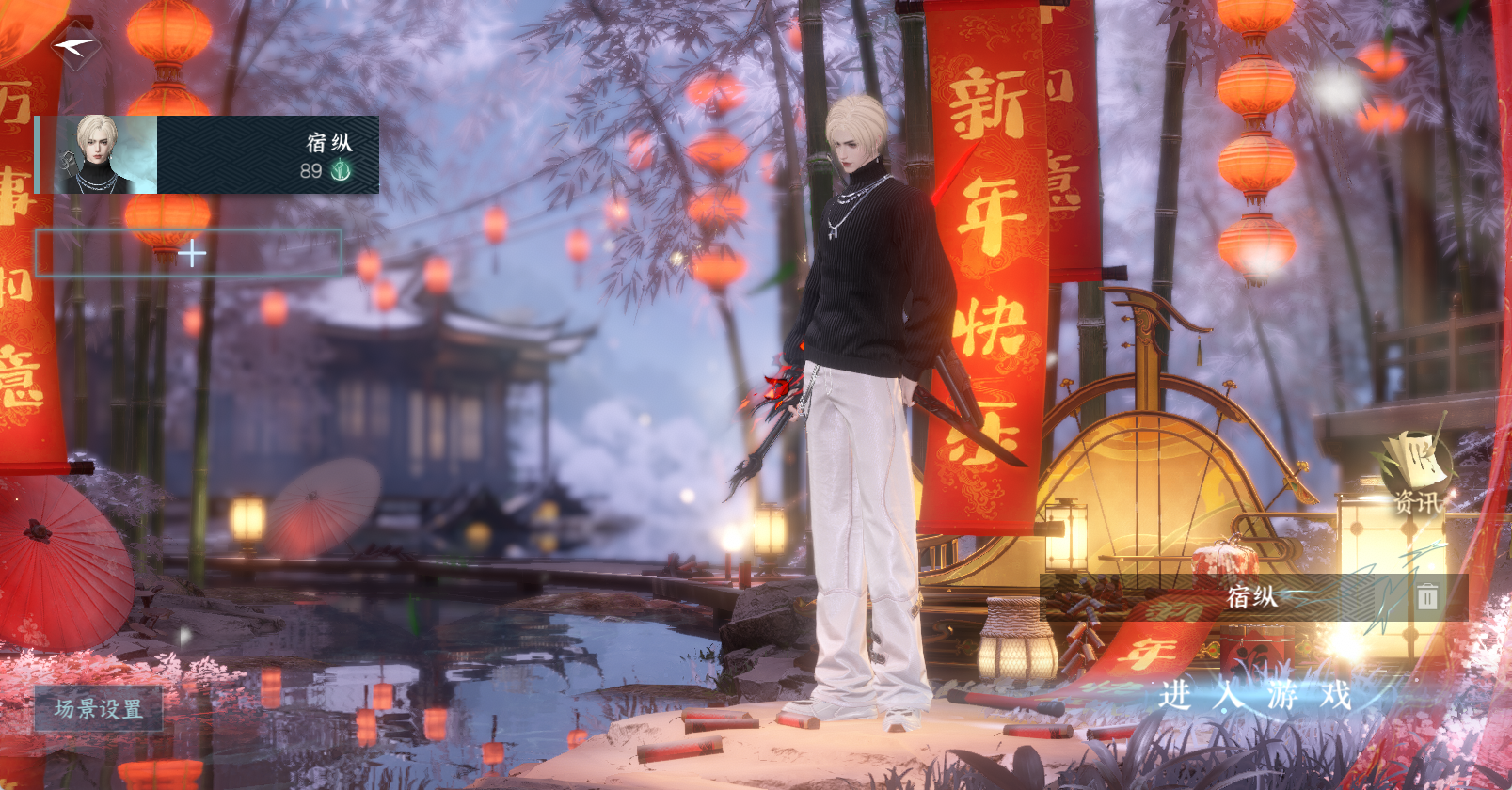 逆水寒手游账号踏北尘紫禁之巅 【紫禁火区氪金14.5W一醉轻王侯+2转盘微光长风烈+最新彩虹天马车（九尾大狐狸封尘可用6天赏石解锁）+超帅10自染（女号兔子警官没染）】 战力值：202.14 总评：202.14 角色等级：89 