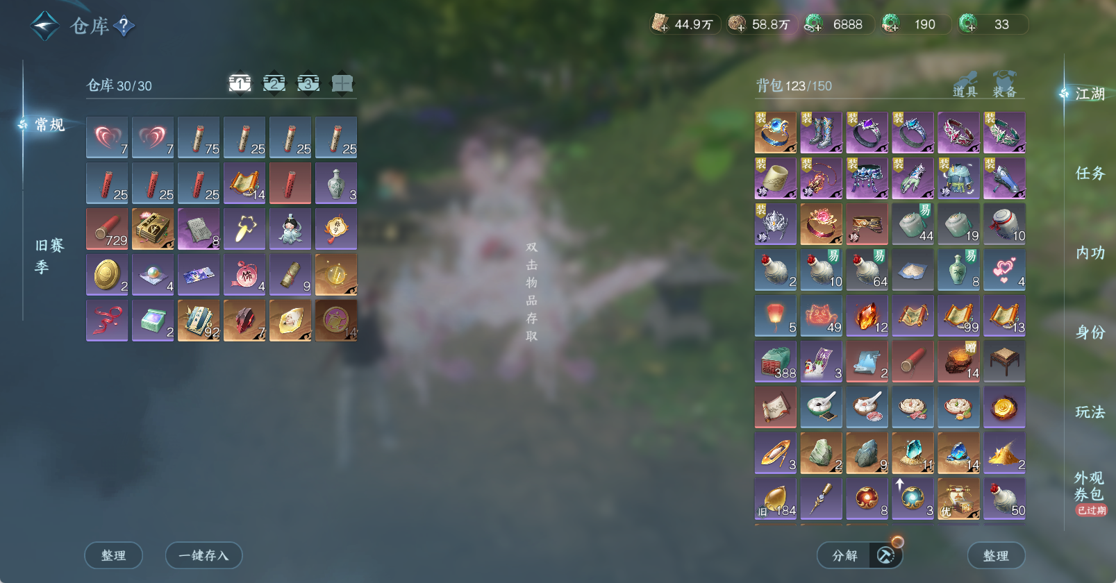 NSHWO45757逆水寒手游账号详情图4