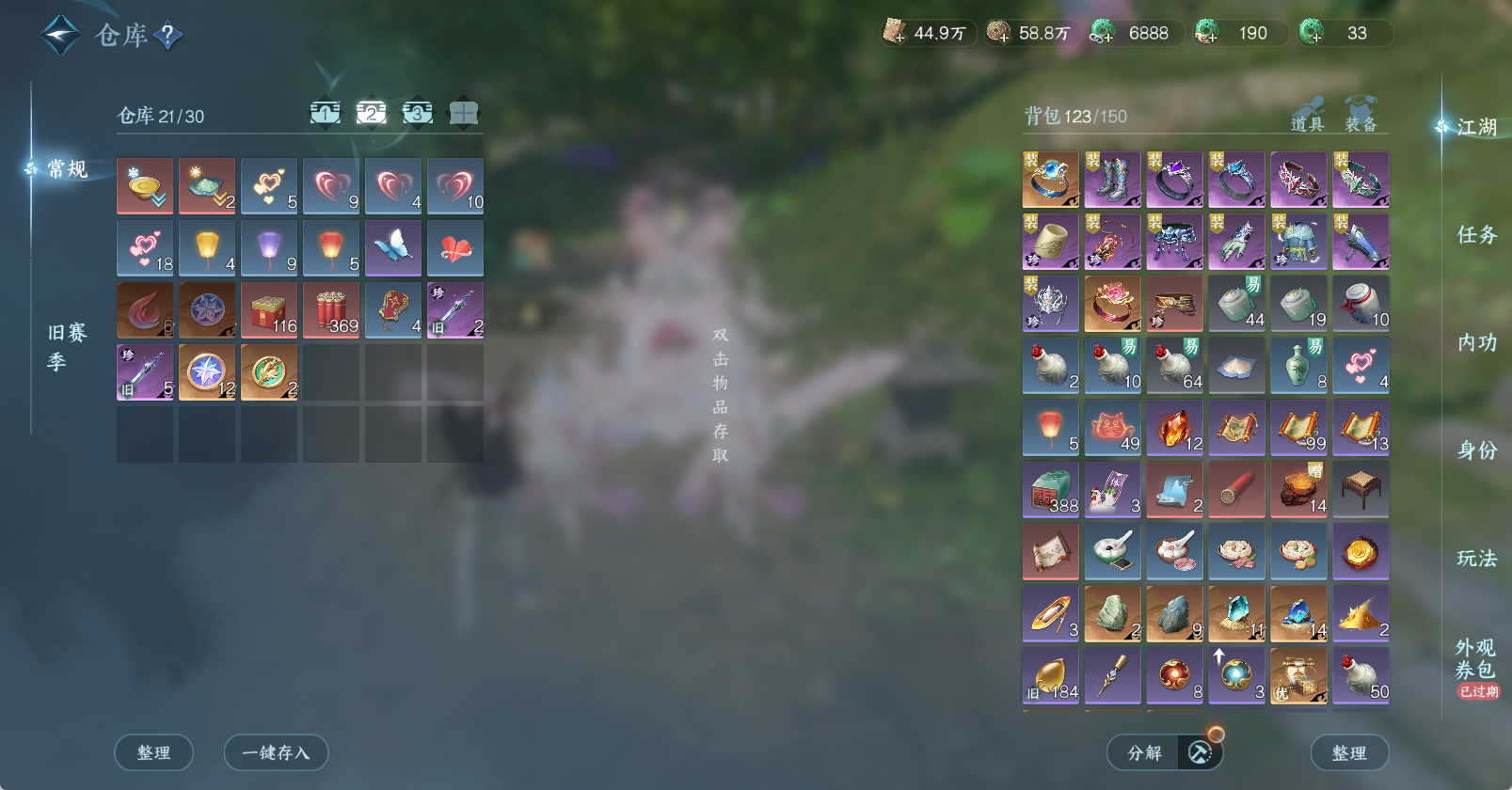 NSHWO45757逆水寒手游账号详情图5