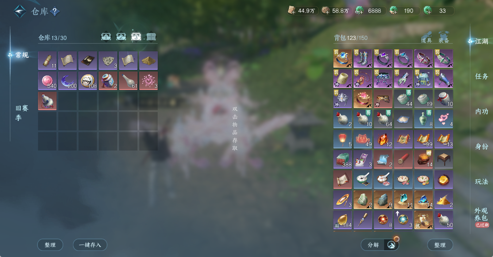 NSHWO45757逆水寒手游账号详情图6