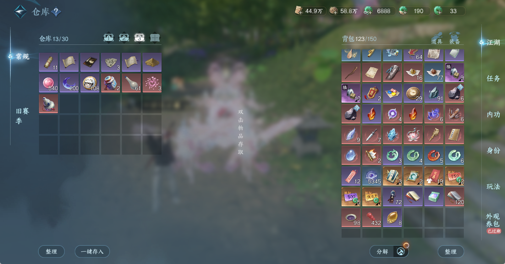 NSHWO45757逆水寒手游账号详情图7