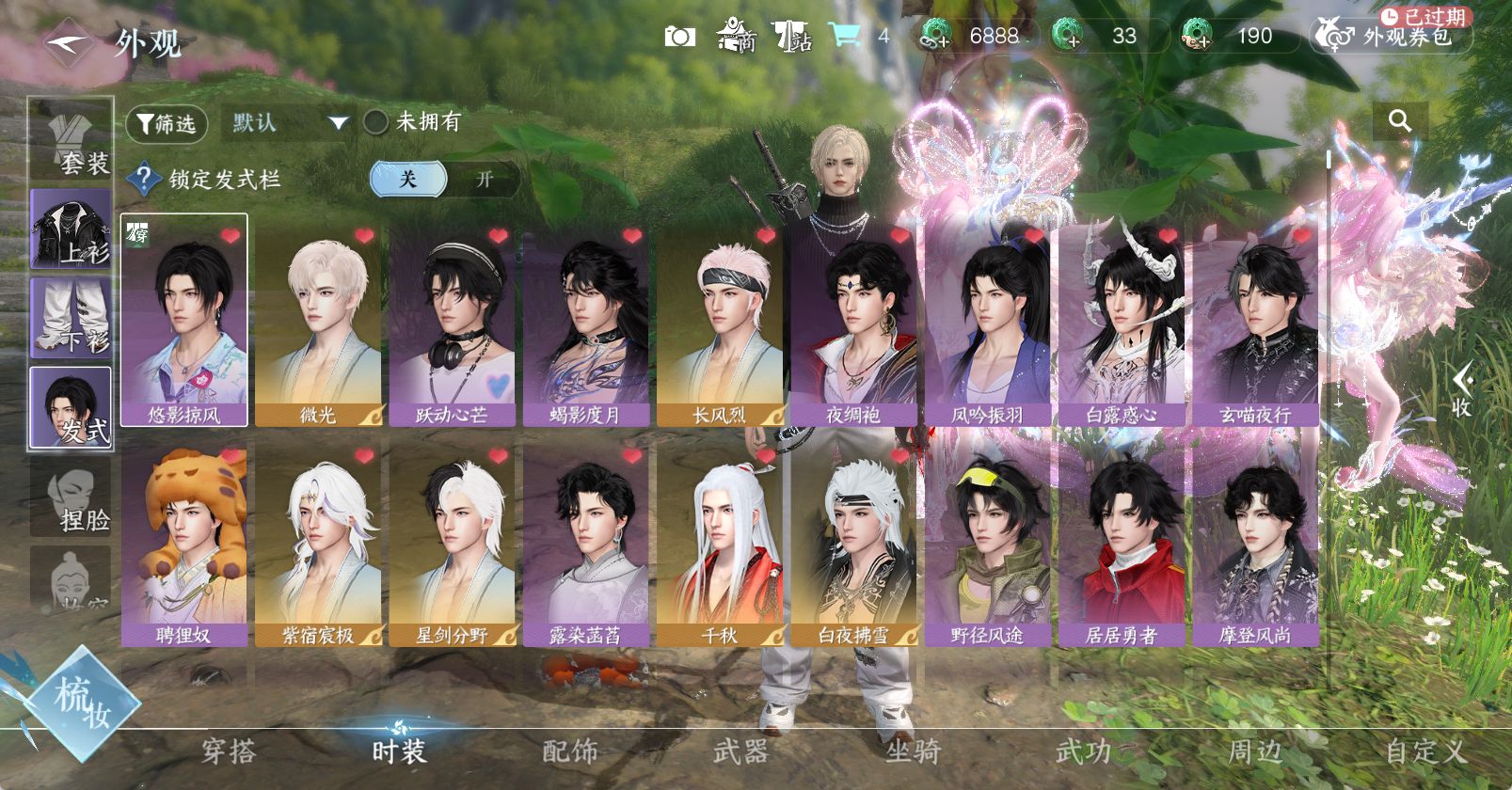 NSHWO45757逆水寒手游账号详情图8