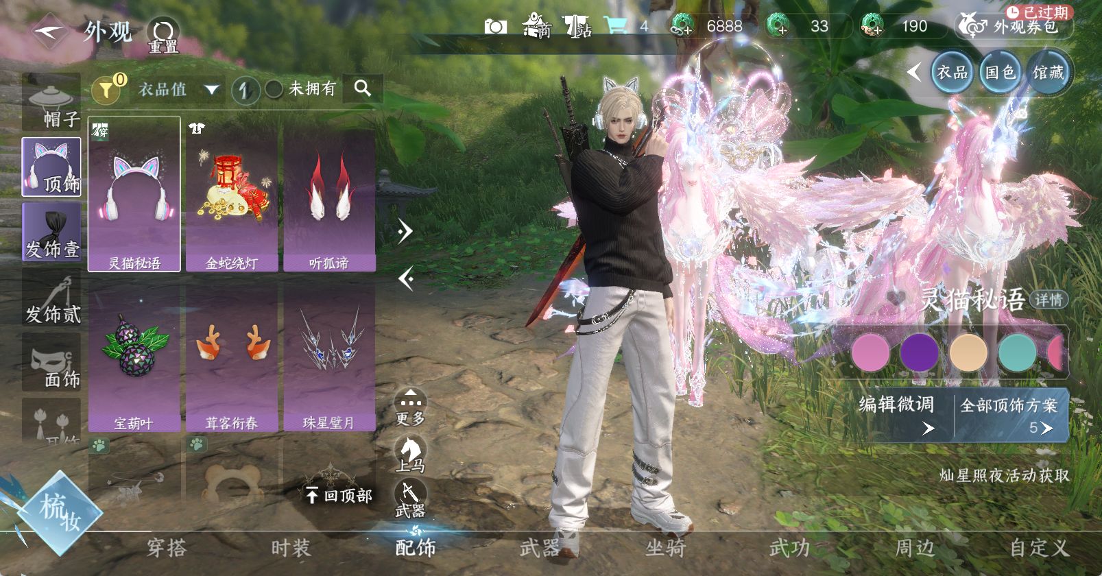 NSHWO45757逆水寒手游账号详情图9