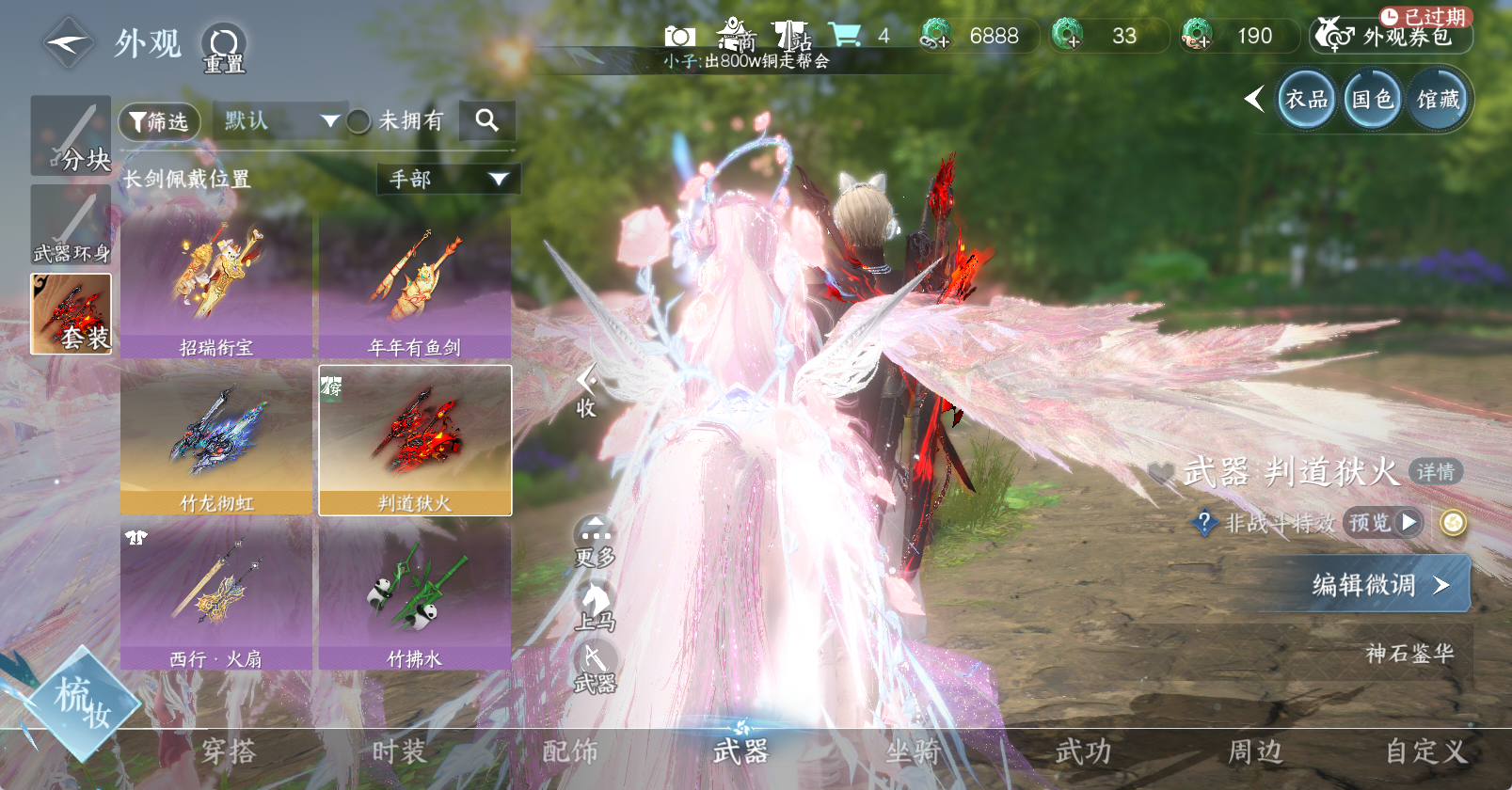 NSHWO45757逆水寒手游账号详情图10