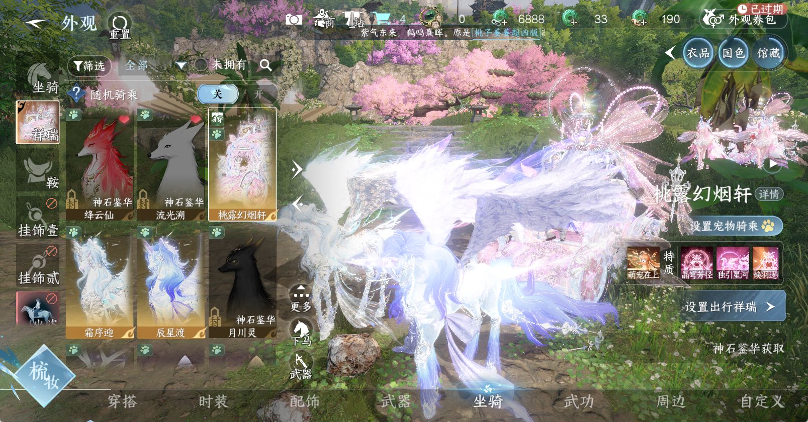 NSHWO45757逆水寒手游账号详情图11