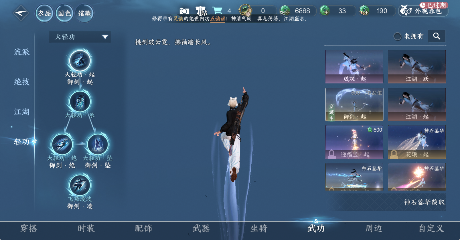 NSHWO45757逆水寒手游账号详情图12