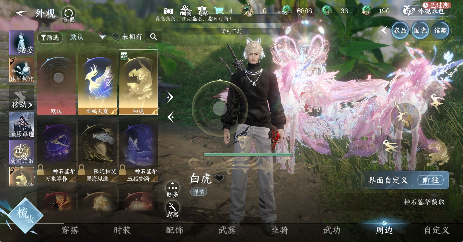 NSHWO45757逆水寒手游账号详情图13