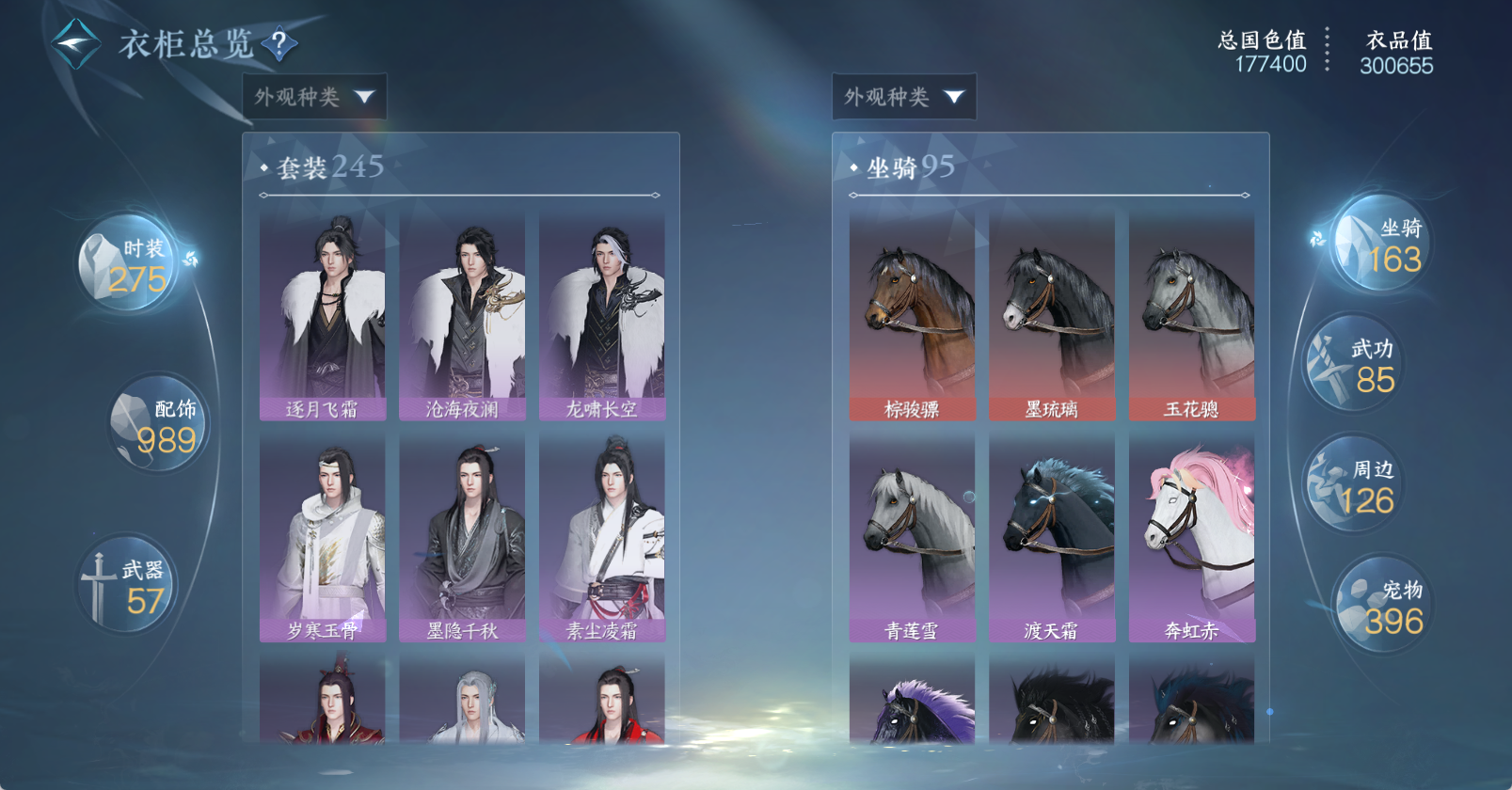 NSHWO45757逆水寒手游账号详情图14