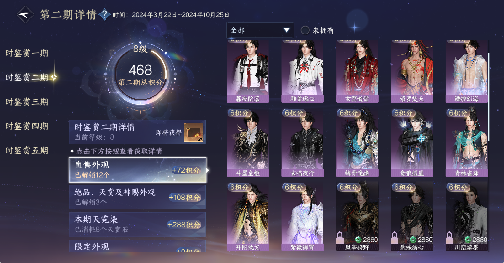 NSHWO45757逆水寒手游账号详情图16