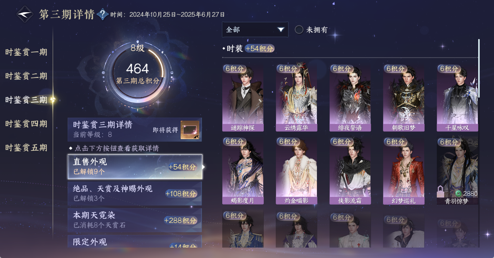 NSHWO45757逆水寒手游账号详情图17