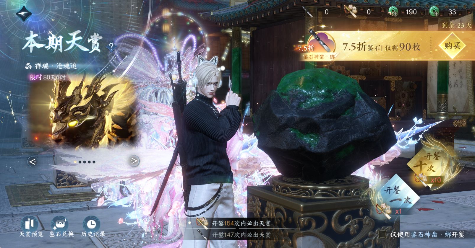 NSHWO45757逆水寒手游账号详情图19