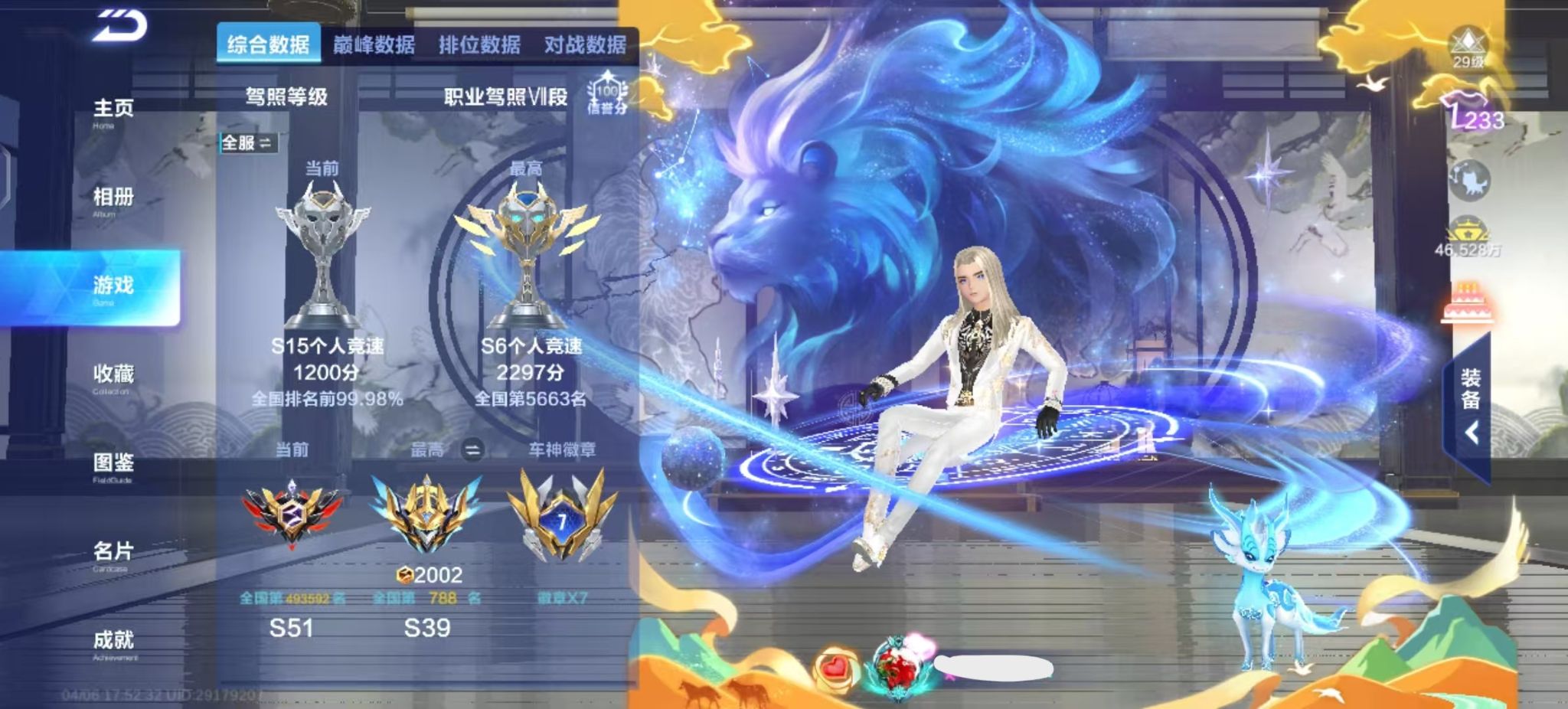 FCSZJY41763QQ飞车手游账号详情图3