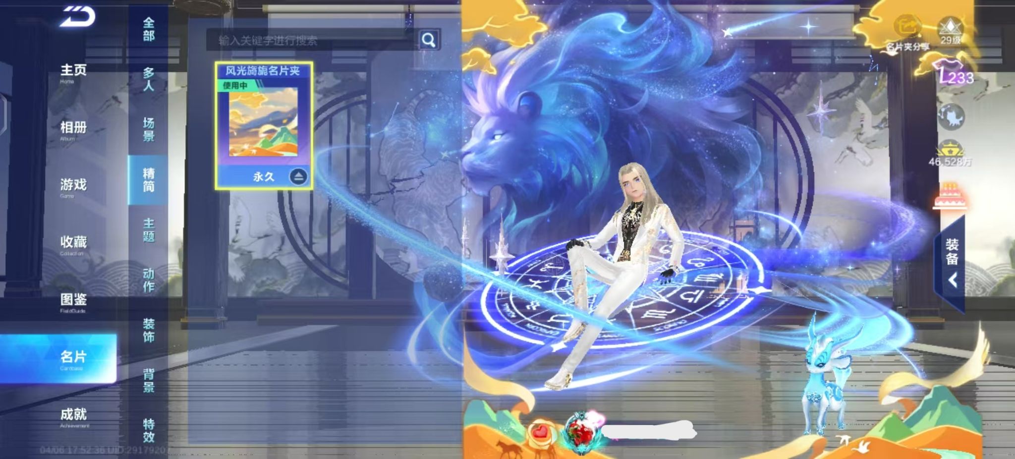 FCSZJY41763QQ飞车手游账号详情图5