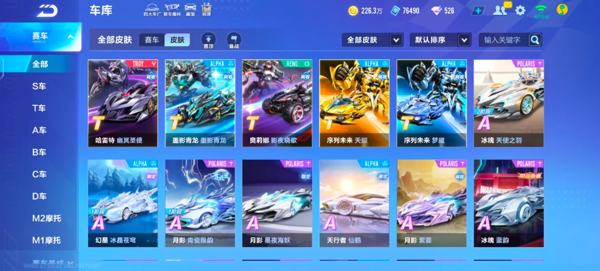 FCSZJY41763QQ飞车手游账号详情图8