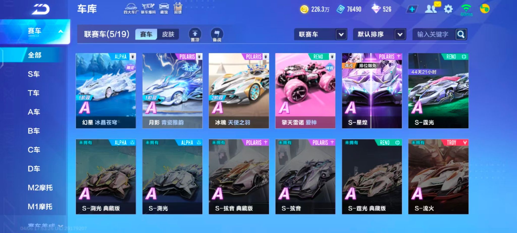 FCSZJY41763QQ飞车手游账号详情图9