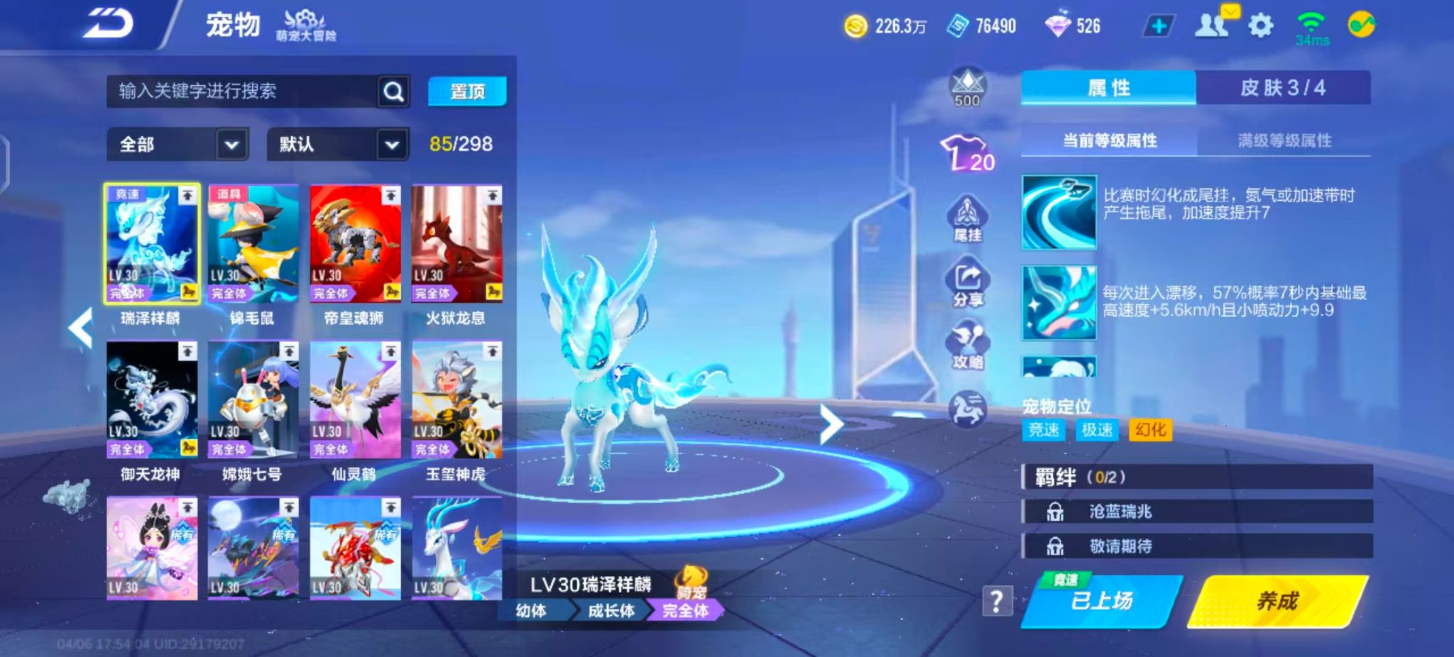 FCSZJY41763QQ飞车手游账号详情图10