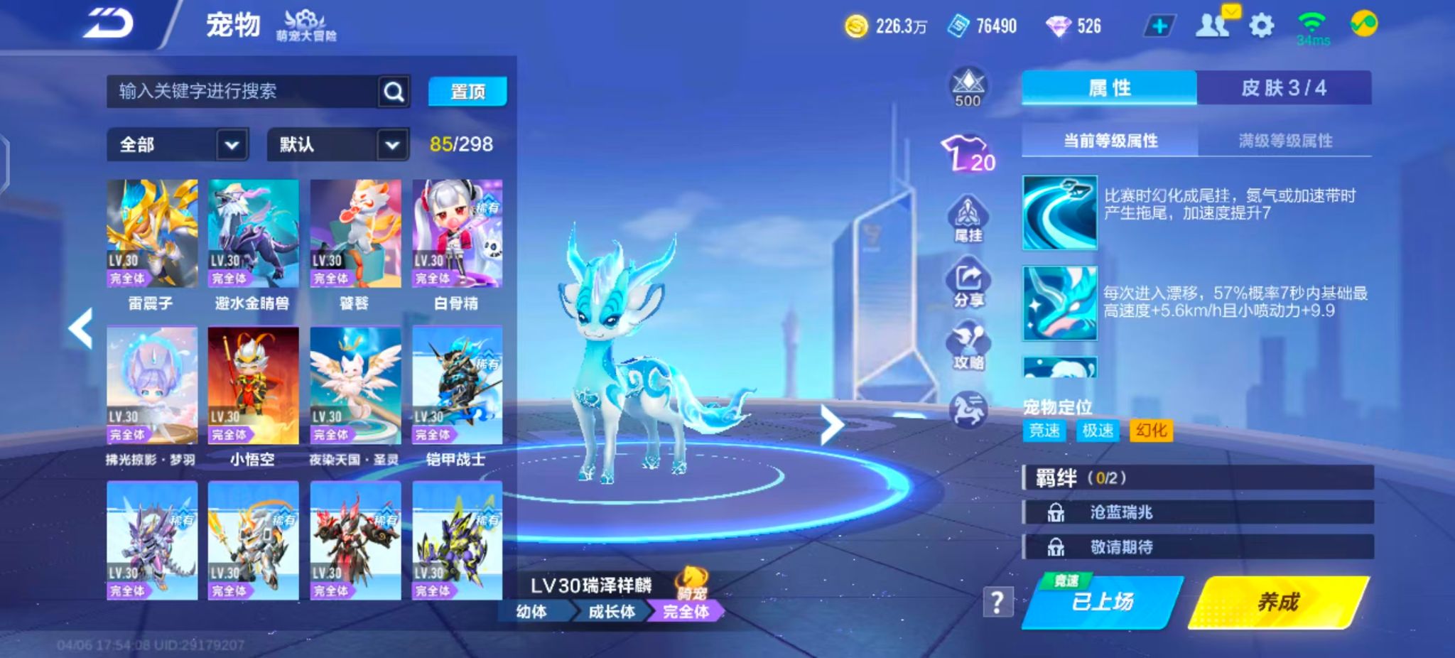 FCSZJY41763QQ飞车手游账号详情图11