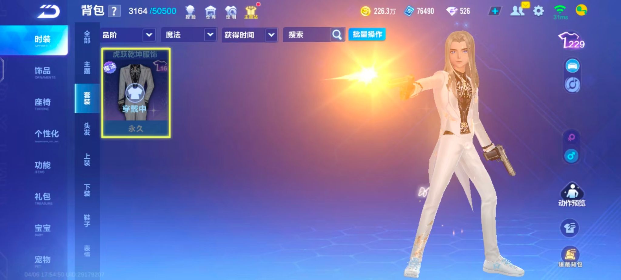 FCSZJY41763QQ飞车手游账号详情图13