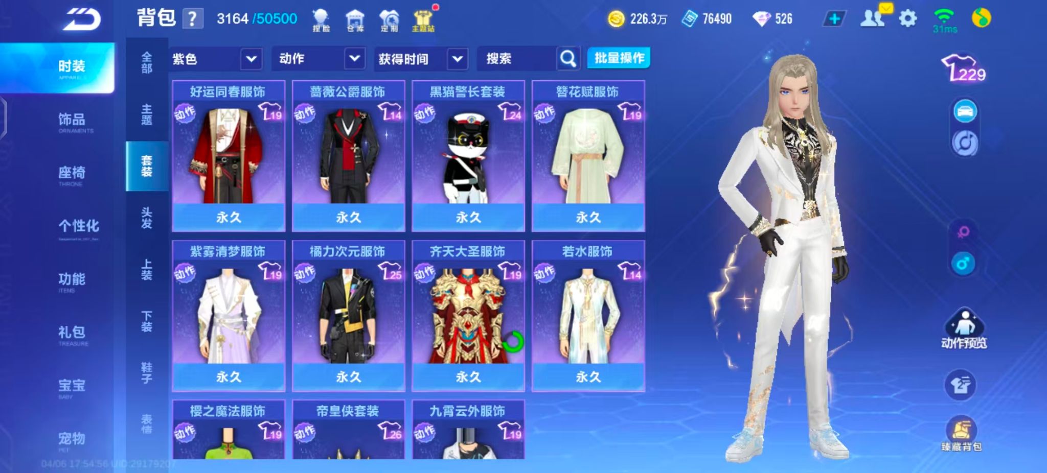 FCSZJY41763QQ飞车手游账号详情图14