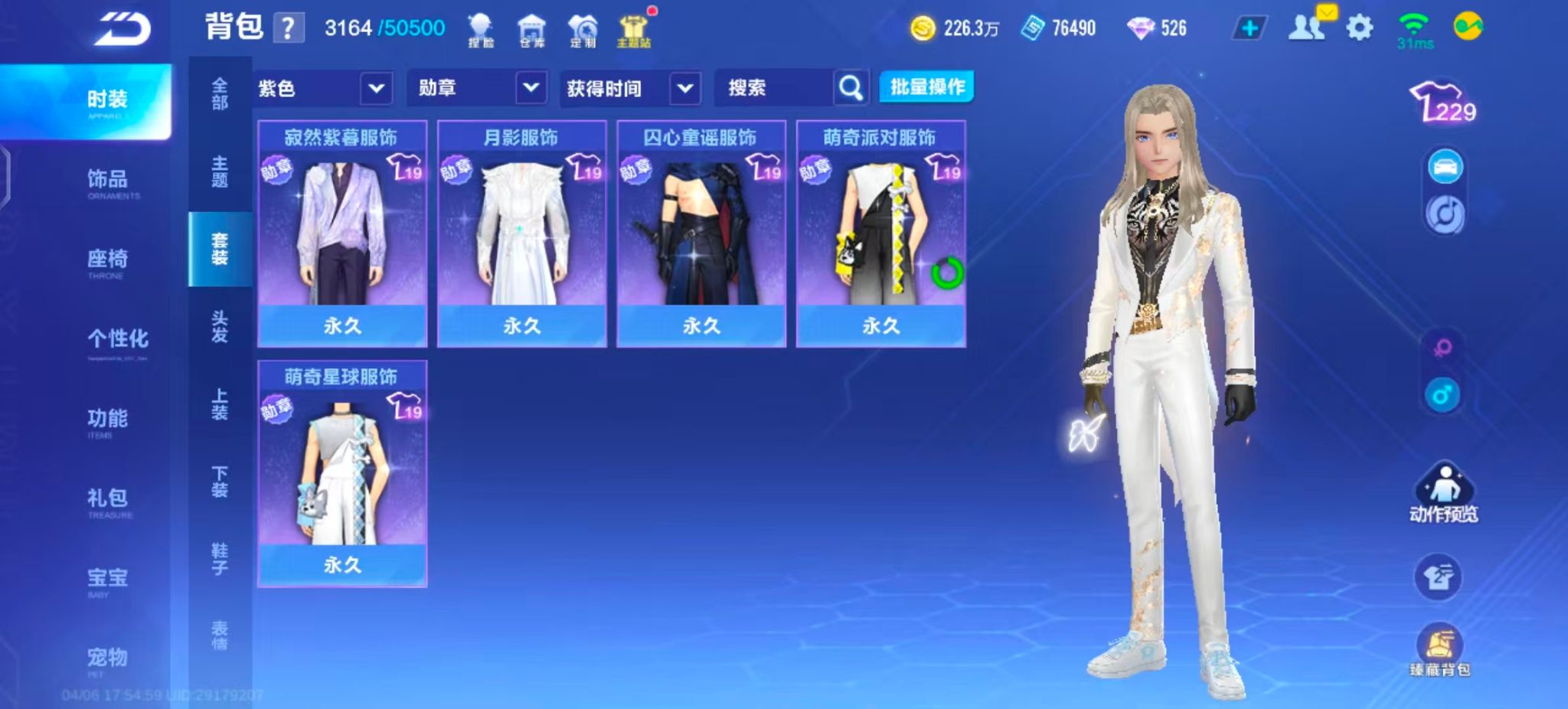 FCSZJY41763QQ飞车手游账号详情图15