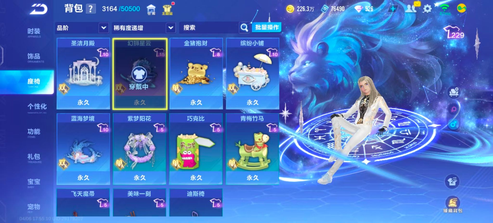 FCSZJY41763QQ飞车手游账号详情图21