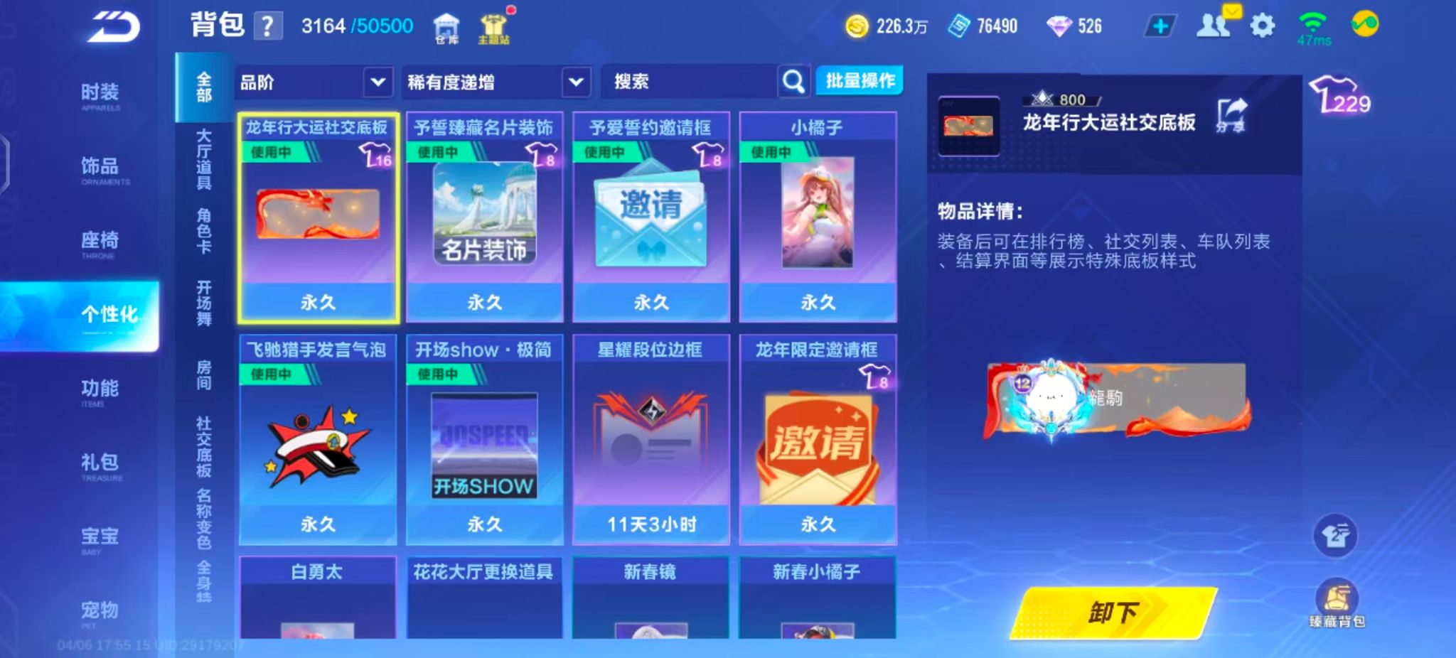 FCSZJY41763QQ飞车手游账号详情图23