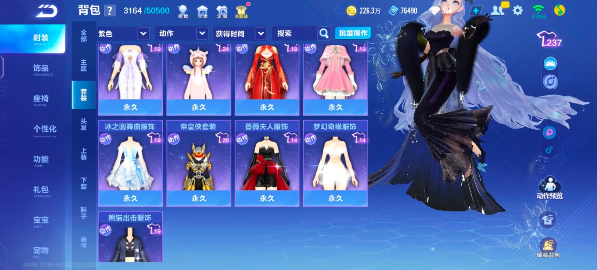 FCSZJY41763QQ飞车手游账号详情图17