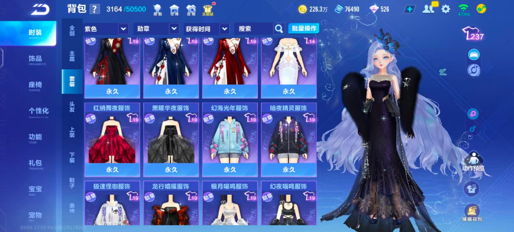 FCSZJY41763QQ飞车手游账号详情图20