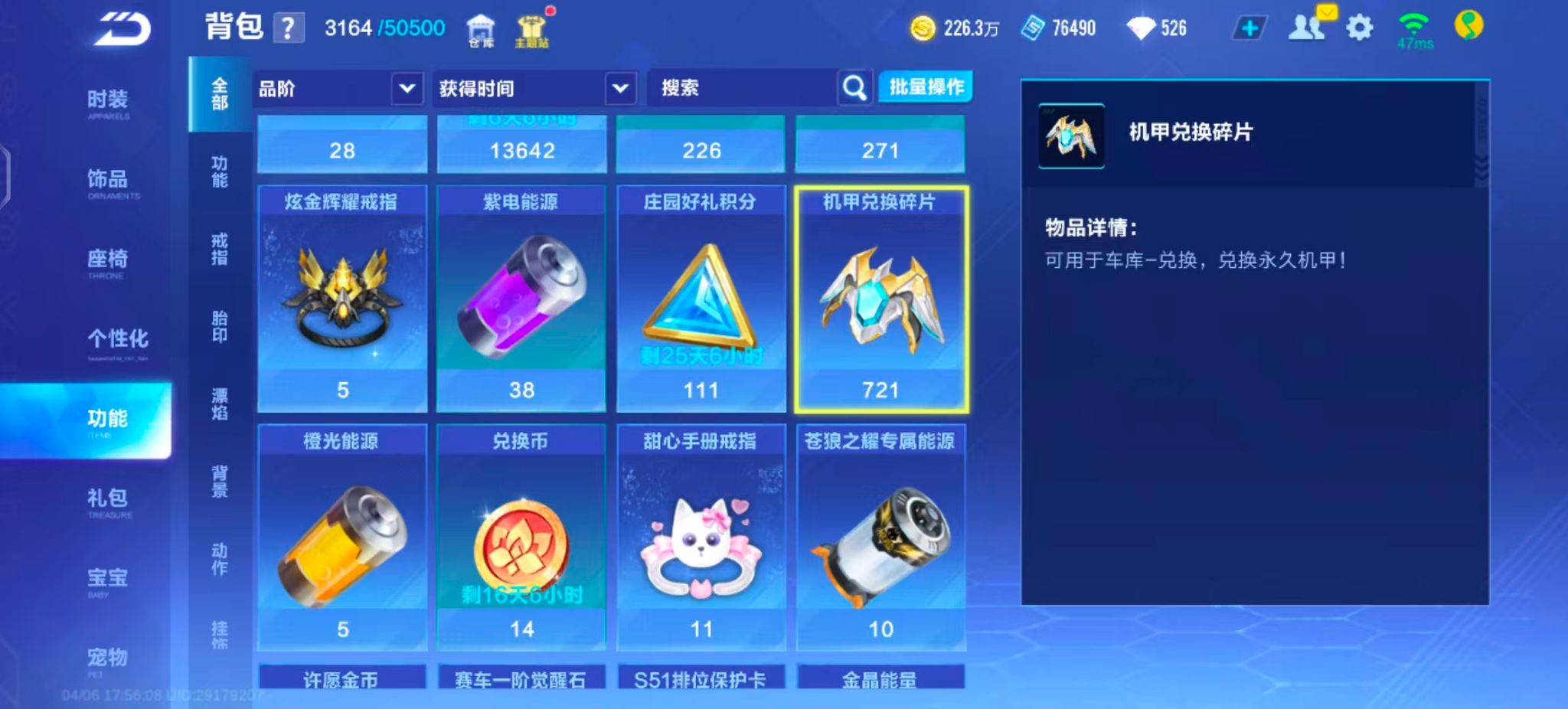 FCSZJY41763QQ飞车手游账号详情图22