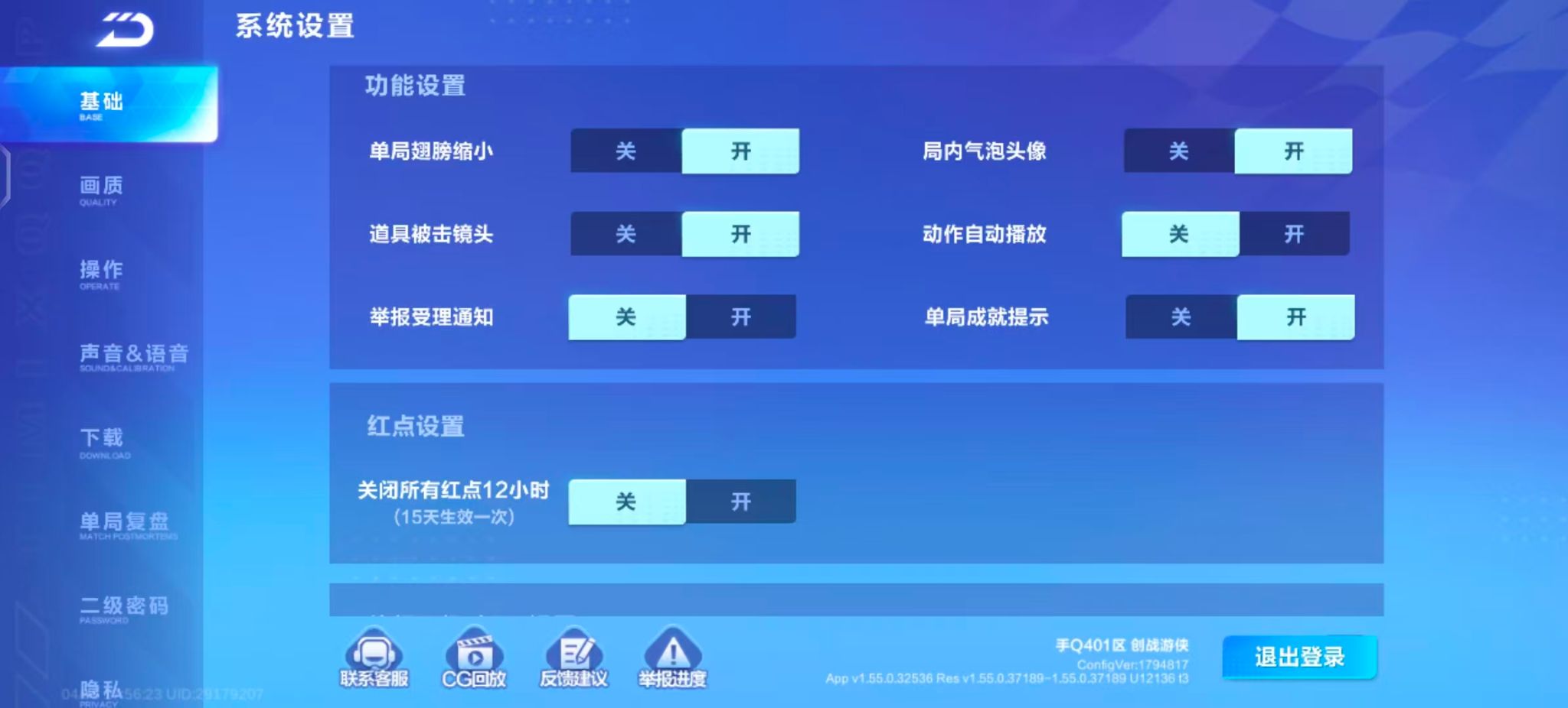 FCSZJY41763QQ飞车手游账号详情图26