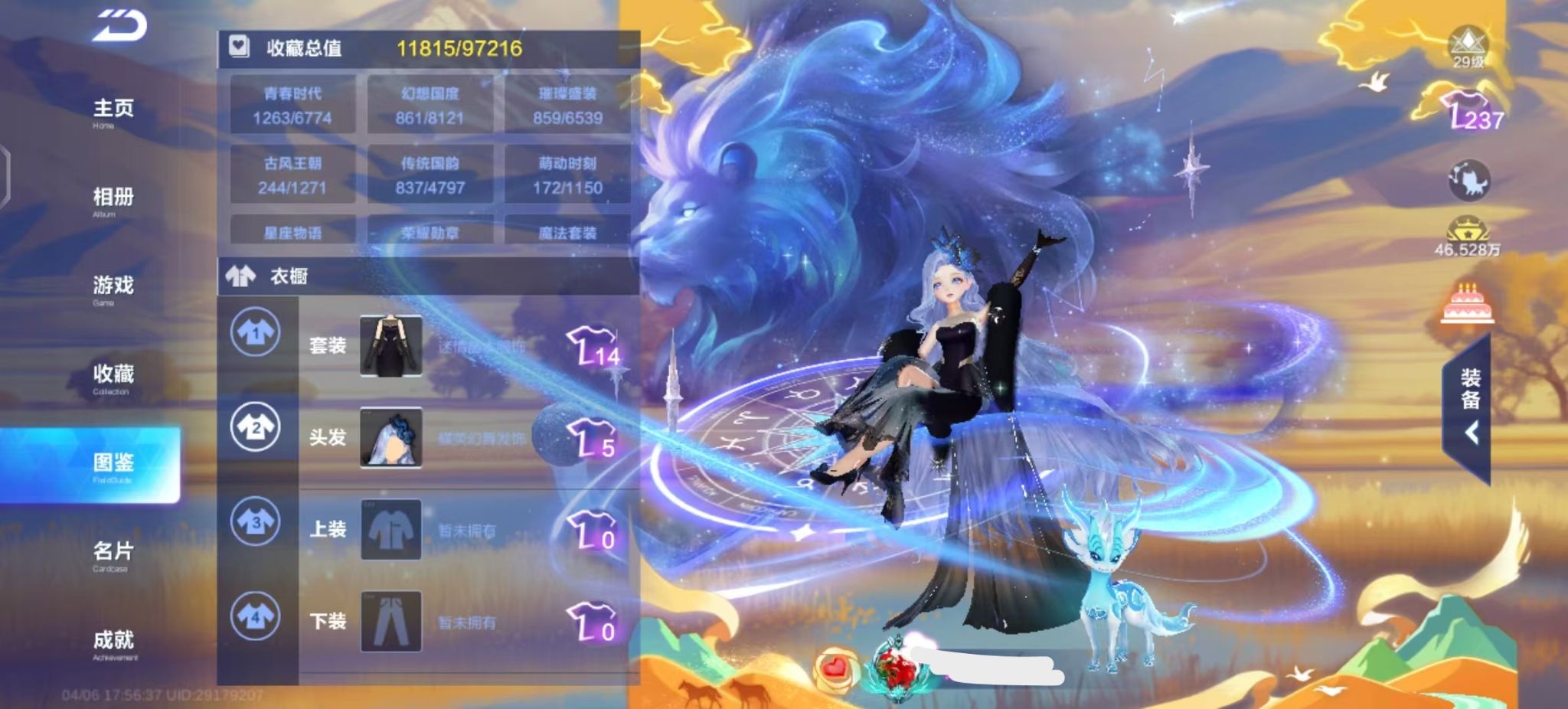 FCSZJY41763QQ飞车手游账号详情图4