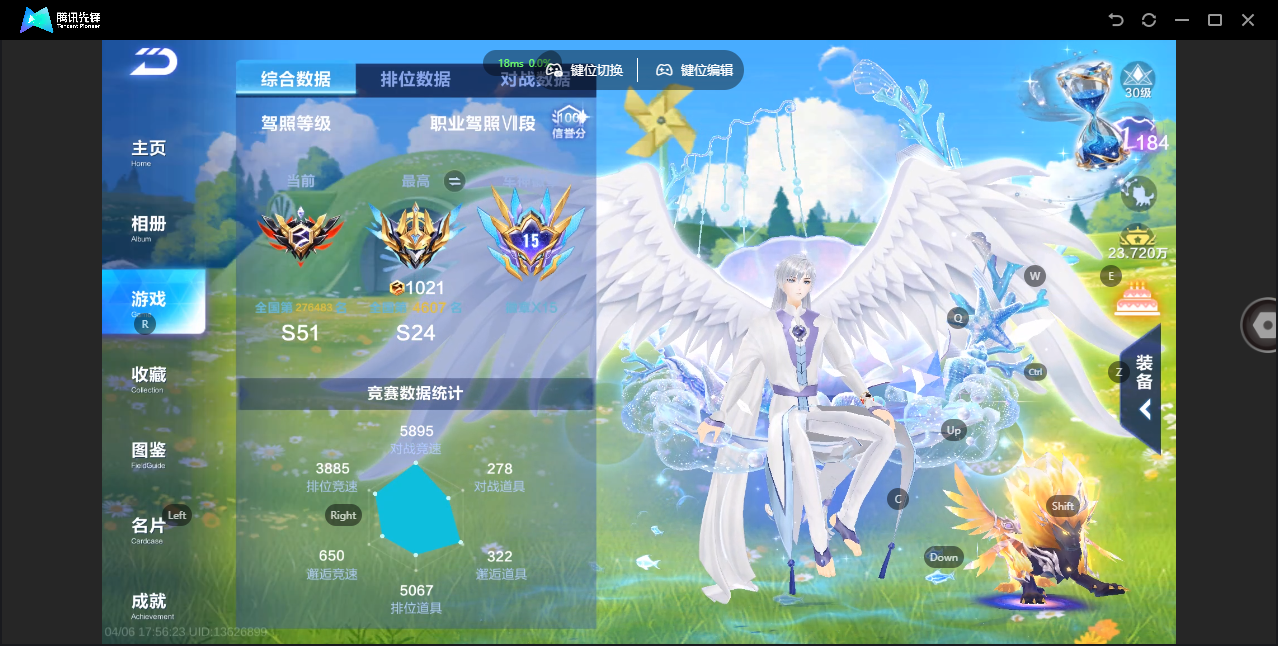 FCSZJY41733QQ飞车手游账号详情图3 FCSZJY41733QQ飞车手游账号详情图3