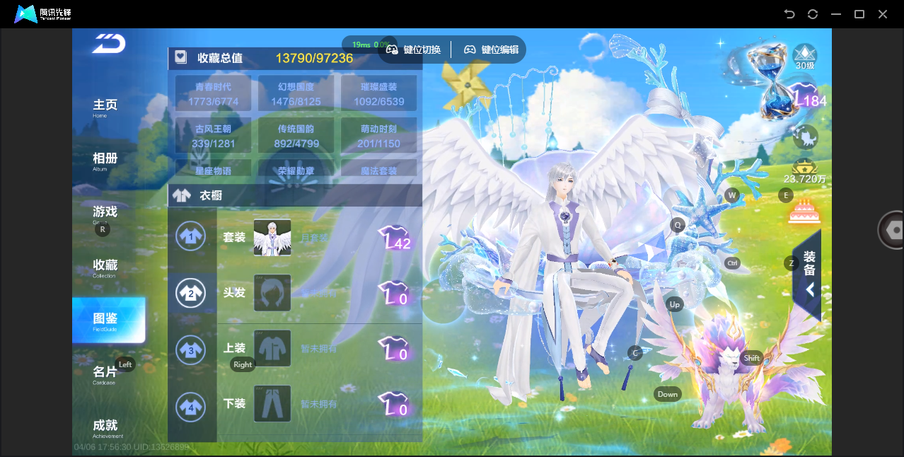 FCSZJY41733QQ飞车手游账号详情图4 FCSZJY41733QQ飞车手游账号详情图4