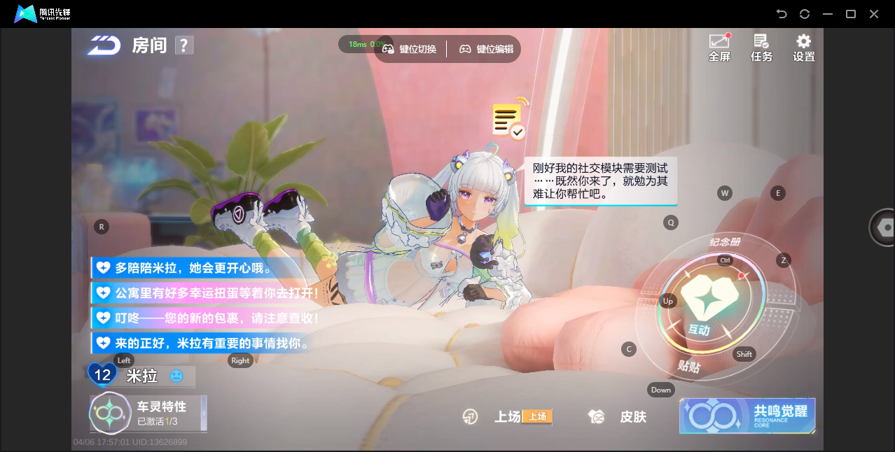 FCSZJY41733QQ飞车手游账号详情图5 FCSZJY41733QQ飞车手游账号详情图5