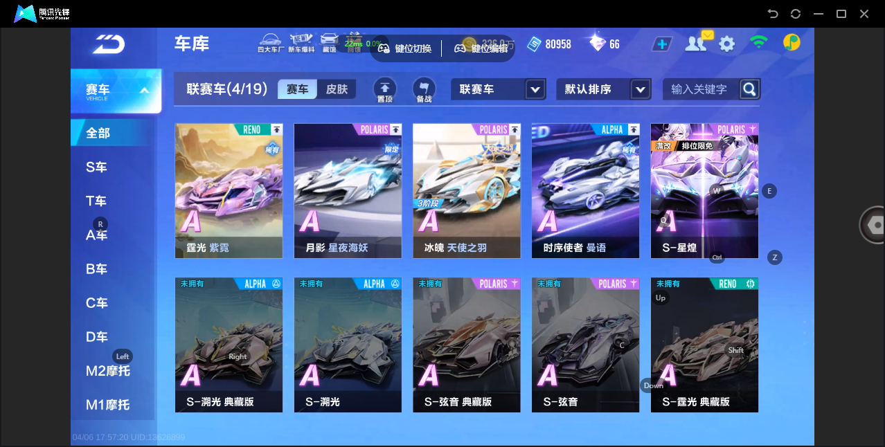 FCSZJY41733QQ飞车手游账号详情图7 FCSZJY41733QQ飞车手游账号详情图7