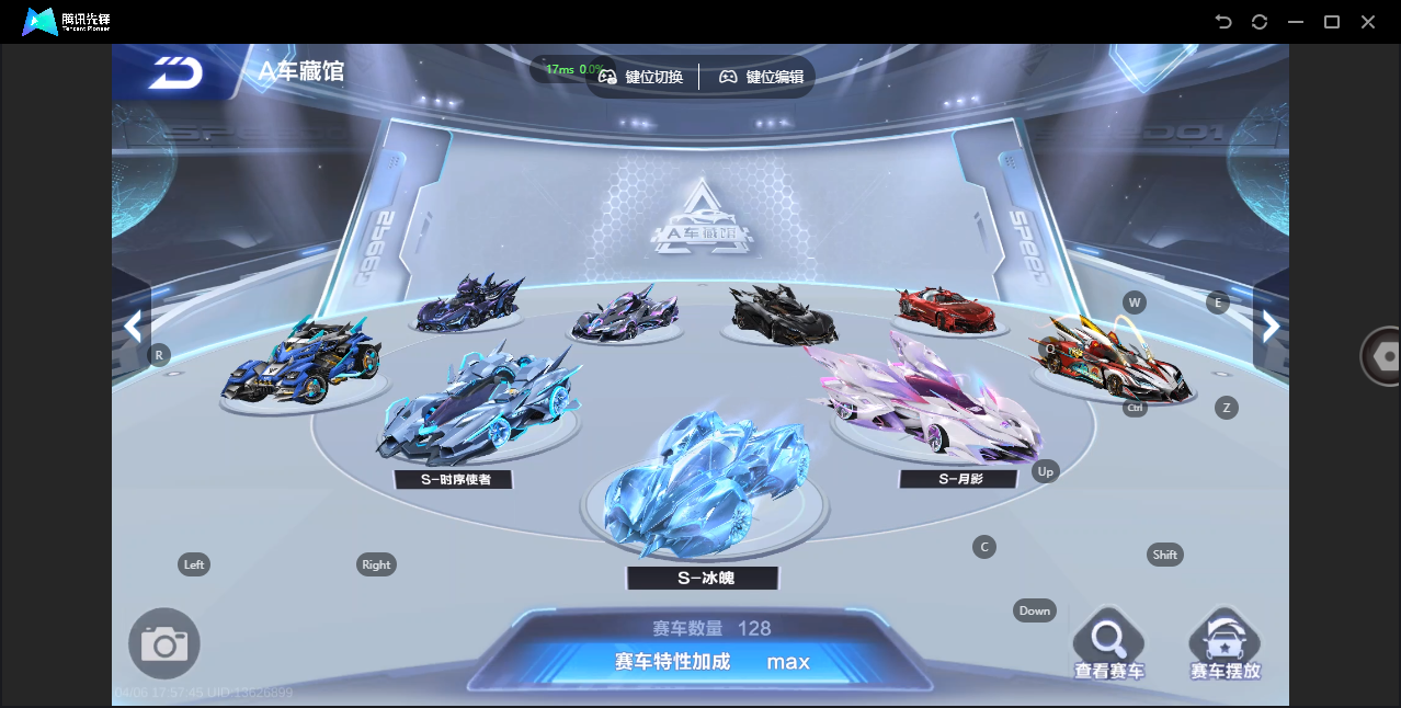 FCSZJY41733QQ飞车手游账号详情图10 FCSZJY41733QQ飞车手游账号详情图10